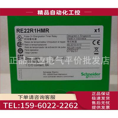RE22R1HMR/RE22R1CMR/RE22R2KMR 脉冲时间继电器【议价】