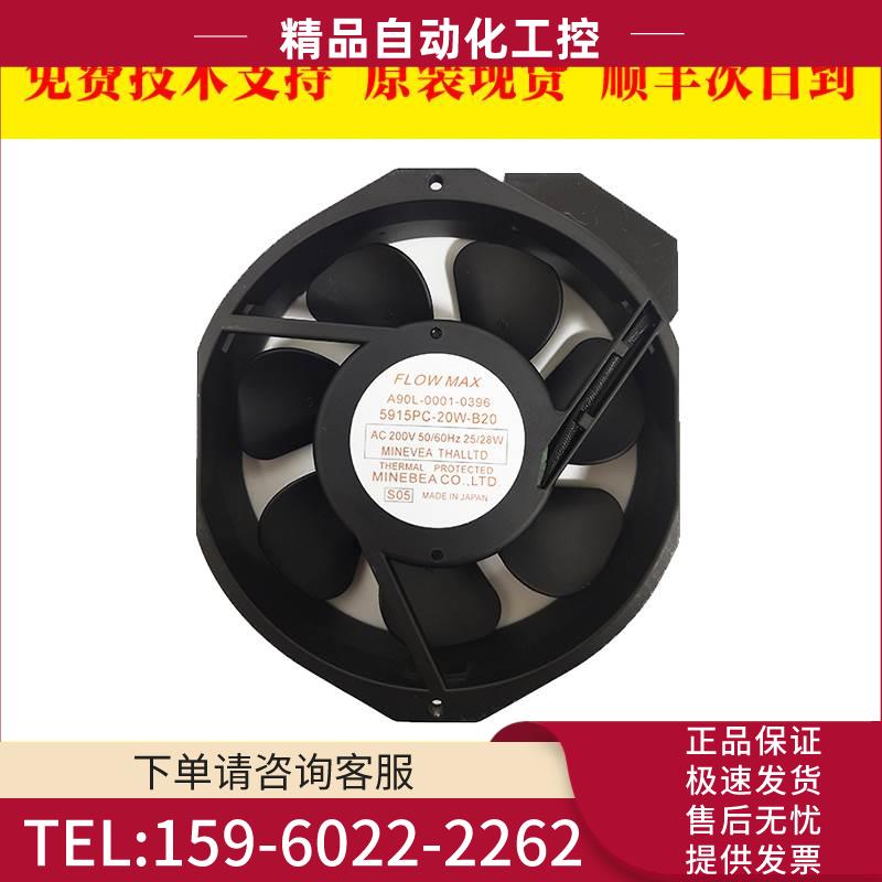 A90L-0001-0396 5915PC-20W-B20 散热风扇金属叶 【议价】