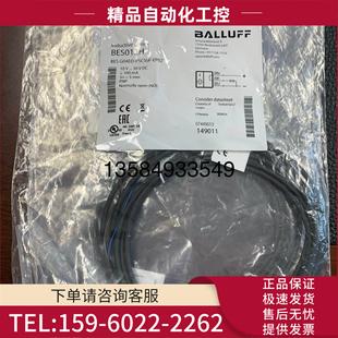 EP02 BALLUFF巴鲁夫BES012H电感式 PSC50F G04ED 议价 传感器BES