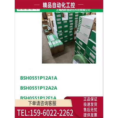 LXM32伺服电机BSH0551P12A1A/BSH0551P12A2A/BSH0551P12F1A【议价