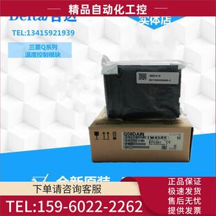 议 Q系列温度控制模块Q62DA Q64DAN DAI DAV Q68DAIN TCRT