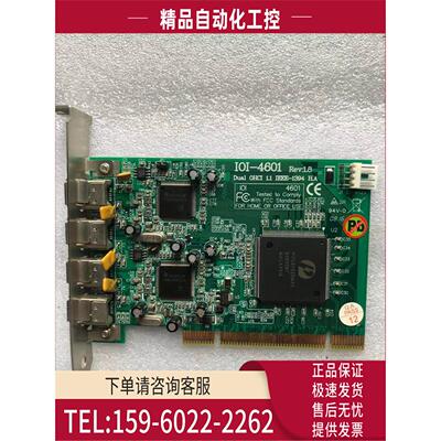 台湾IOI-4601 REV.1.8 1394图像采集卡【议价】