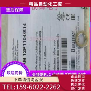 议价 开关宝盟Baumer传感器 传感器 S14 FZAM 12P1104