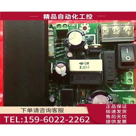 海湾牌 GST-DY-18V2A 电源箱主板 楼宇电源主板 【议价】