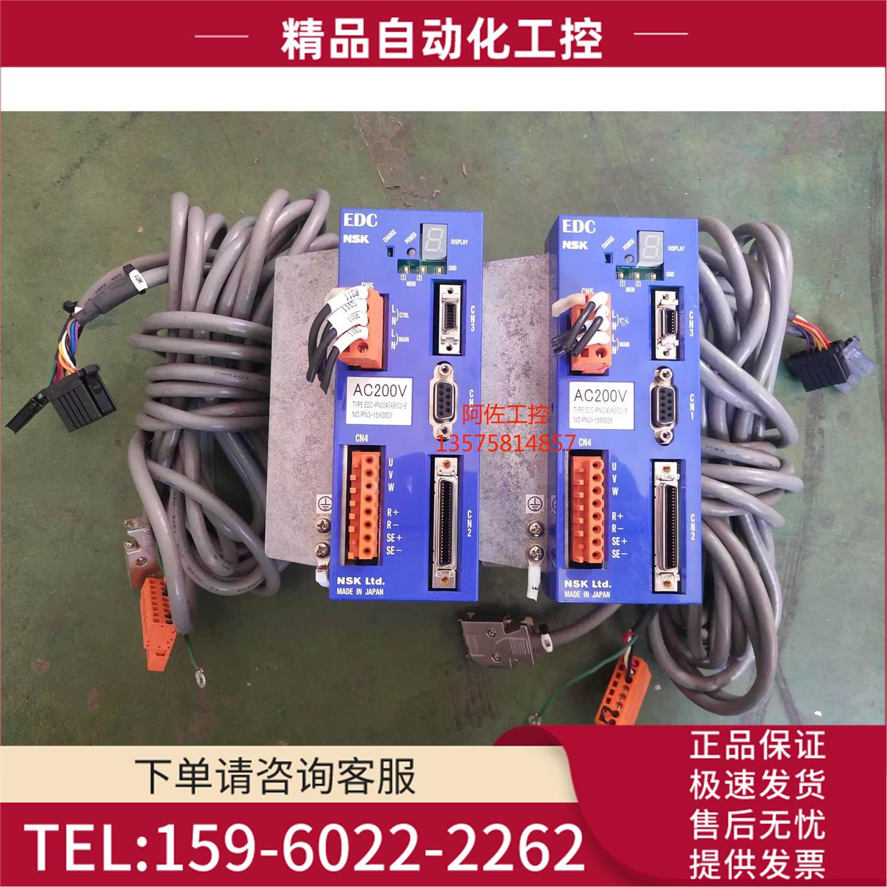 NSK M-EDC-PN304B502 M-EDC-PS3060AB503 马达器【议价】
