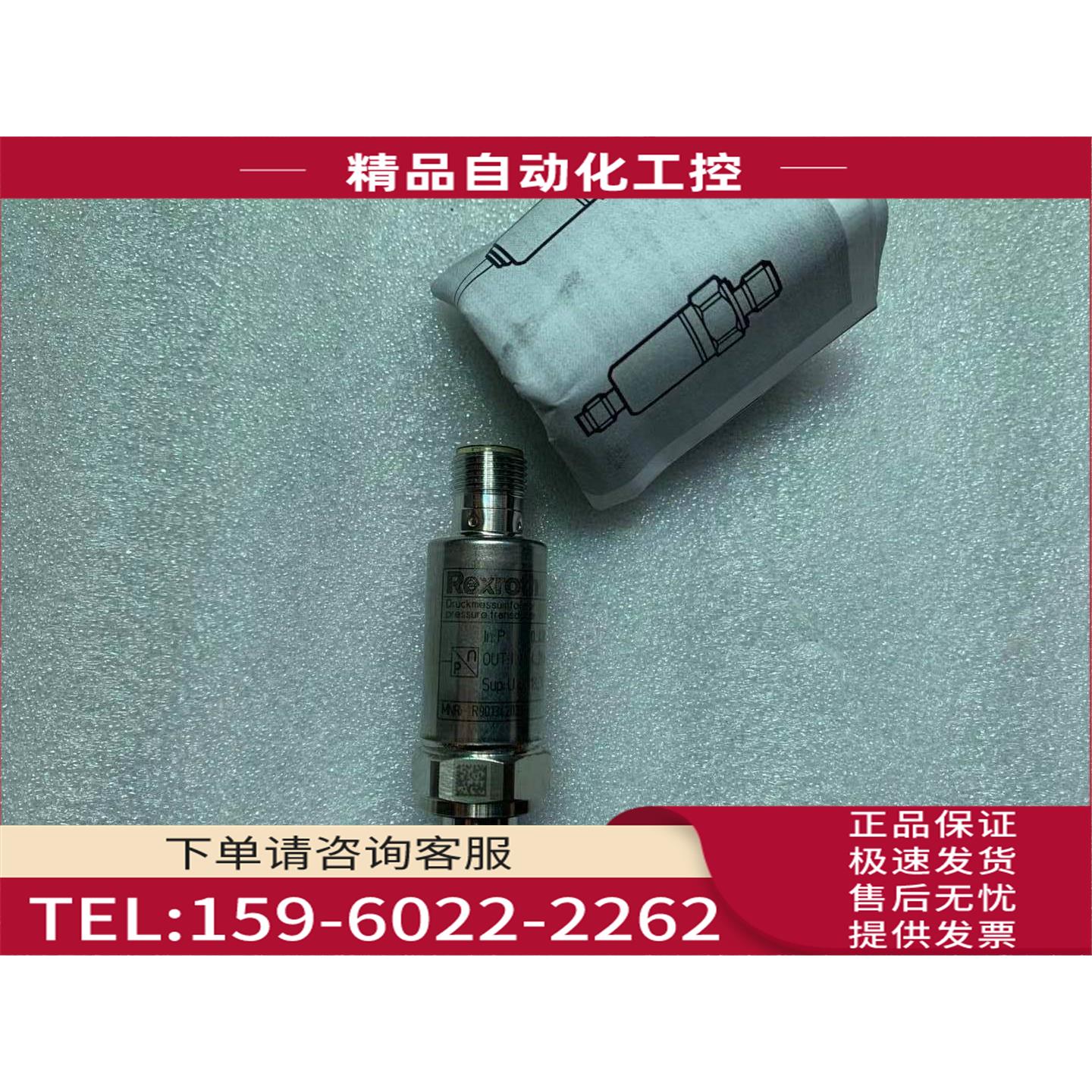 力士乐/REXROTH传感器 HM20-20/400-C-K35 R901342033【议价】