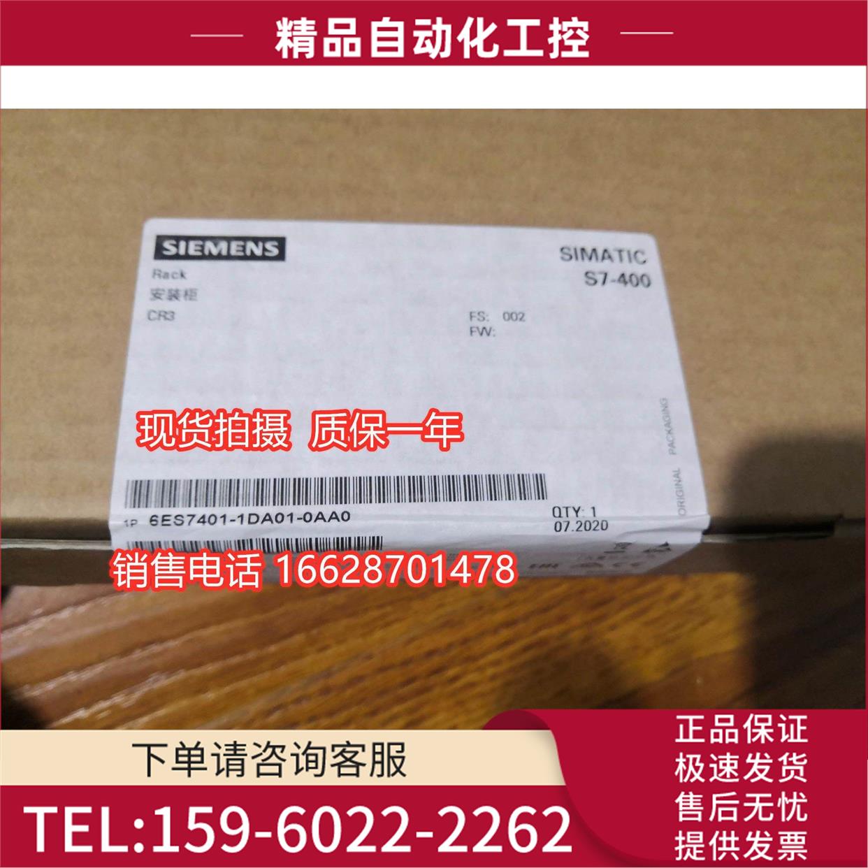 S7-400组件支架 6ES7401-1DA01-0AA0CR3 4个插槽 【议价】