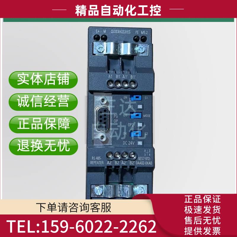 RS 485 中继器6es7 972-0aa02-0xa0 【议价】
