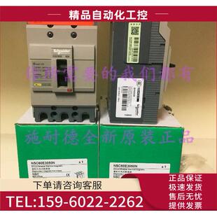 NSC60E3050N塑壳断路器50A 议价