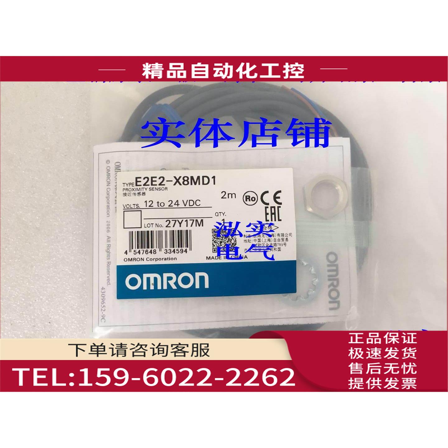 E2E2-X8MD1E2E2系列传感器X8MD1【议价】