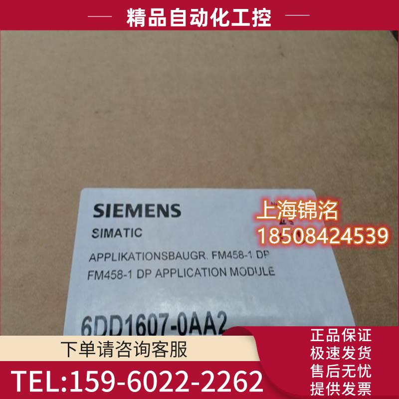 6DD16070EA2S7-400EXM448-2通信扩展模块6DD1607-0EA2/OEA2【议价