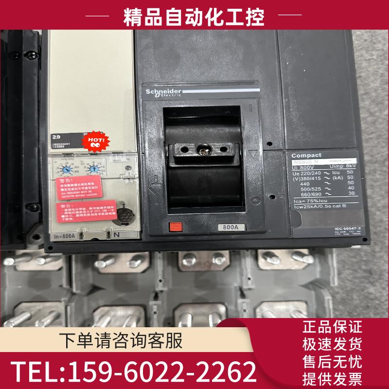 施耐德低压断路器NS1000/3P-800A正品拆机，装柜没【议价】