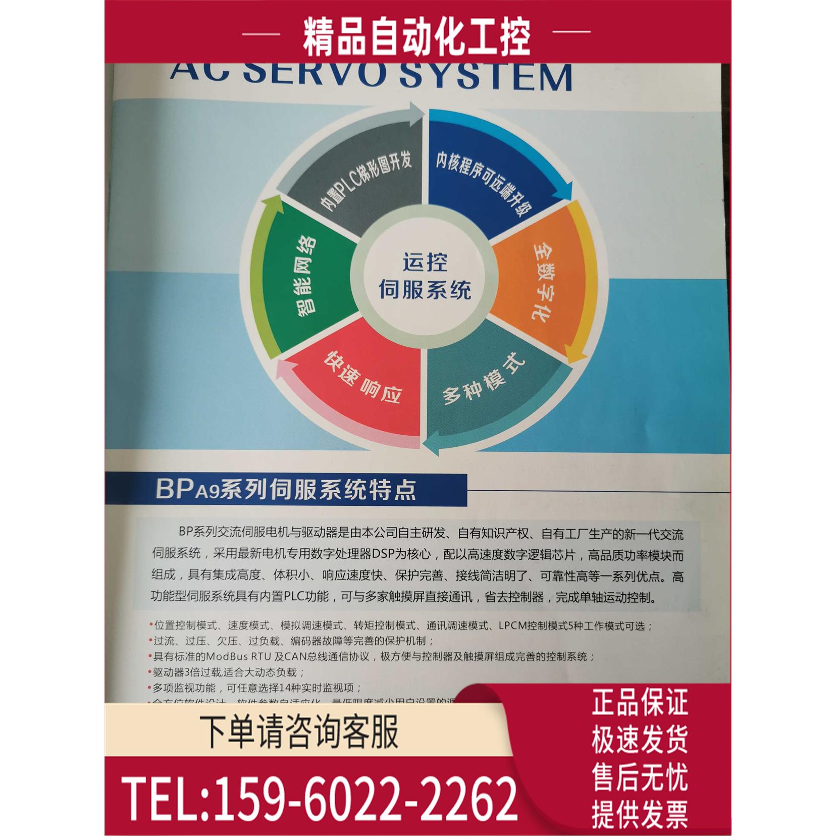 运控伺服器PSDA0433A9GN-N12 0633A8 0833A6 1033A4 1533 20【议