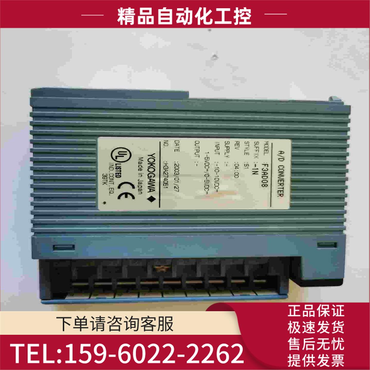 横河PLC模块F3AD08-1N4只件【议价】