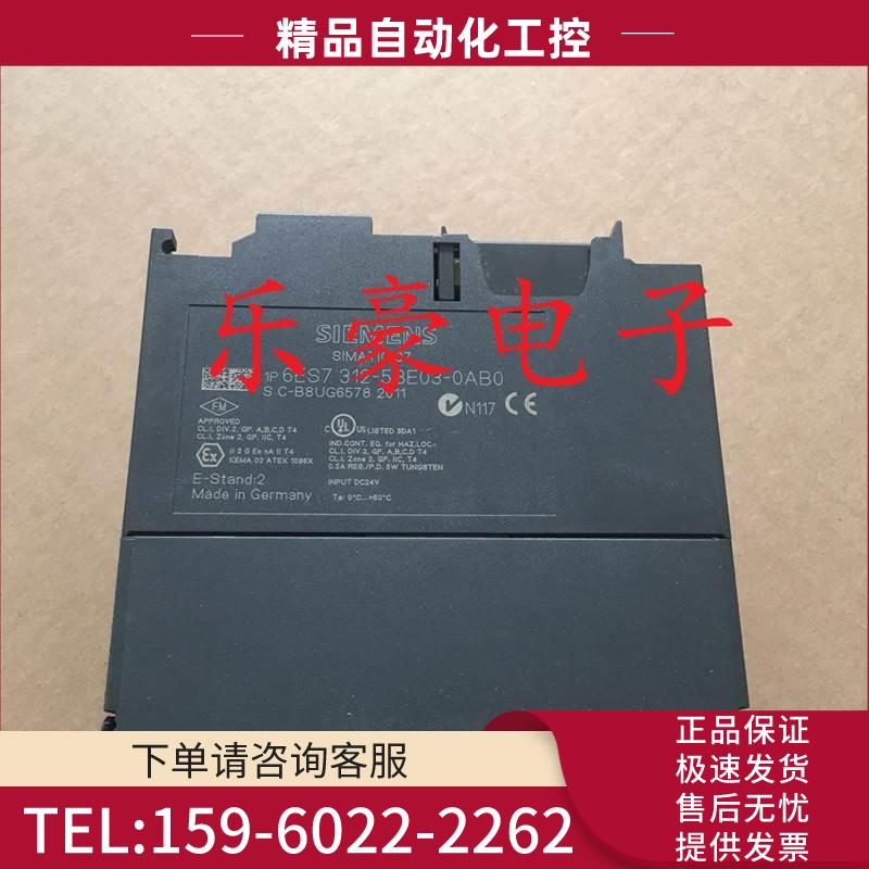 6ES7312-5BE03-0AB0312C模块6ES7 312-5BE03-0AB0【议价】