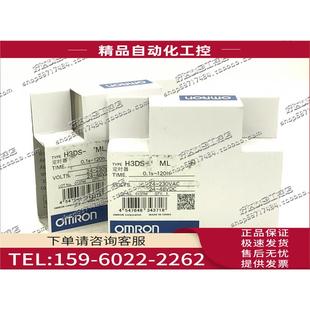 议价 XL固态定时器 H3DS