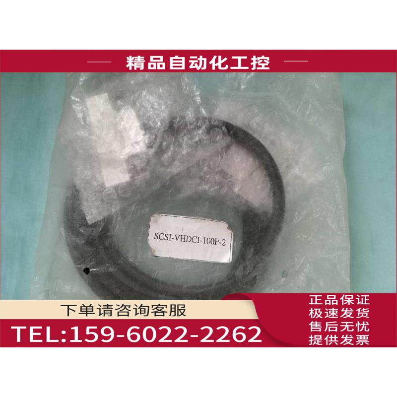 新SCXI-VHDCI-100P-2 公-公数据采集线2米弹片式连接【议价】