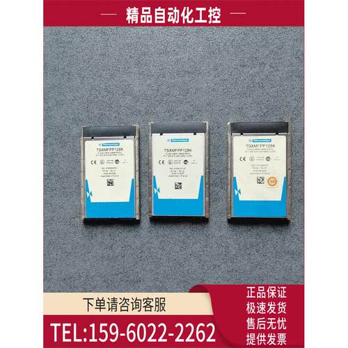 TSXMRP0128P/TSXMFP032P TSXMFPP128K PLC内存卡【议价】