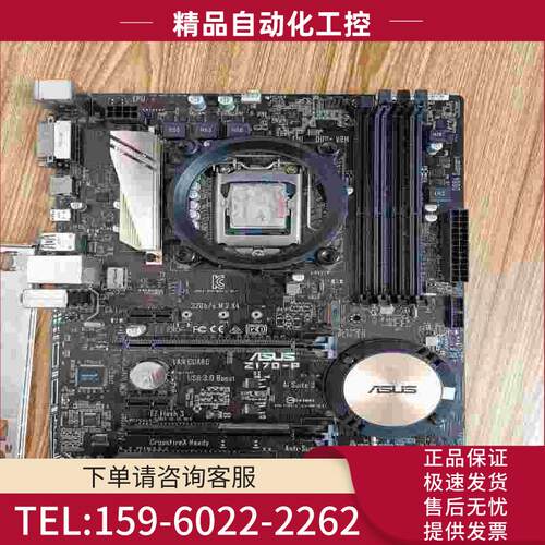 华硕Z170P主板【议价】