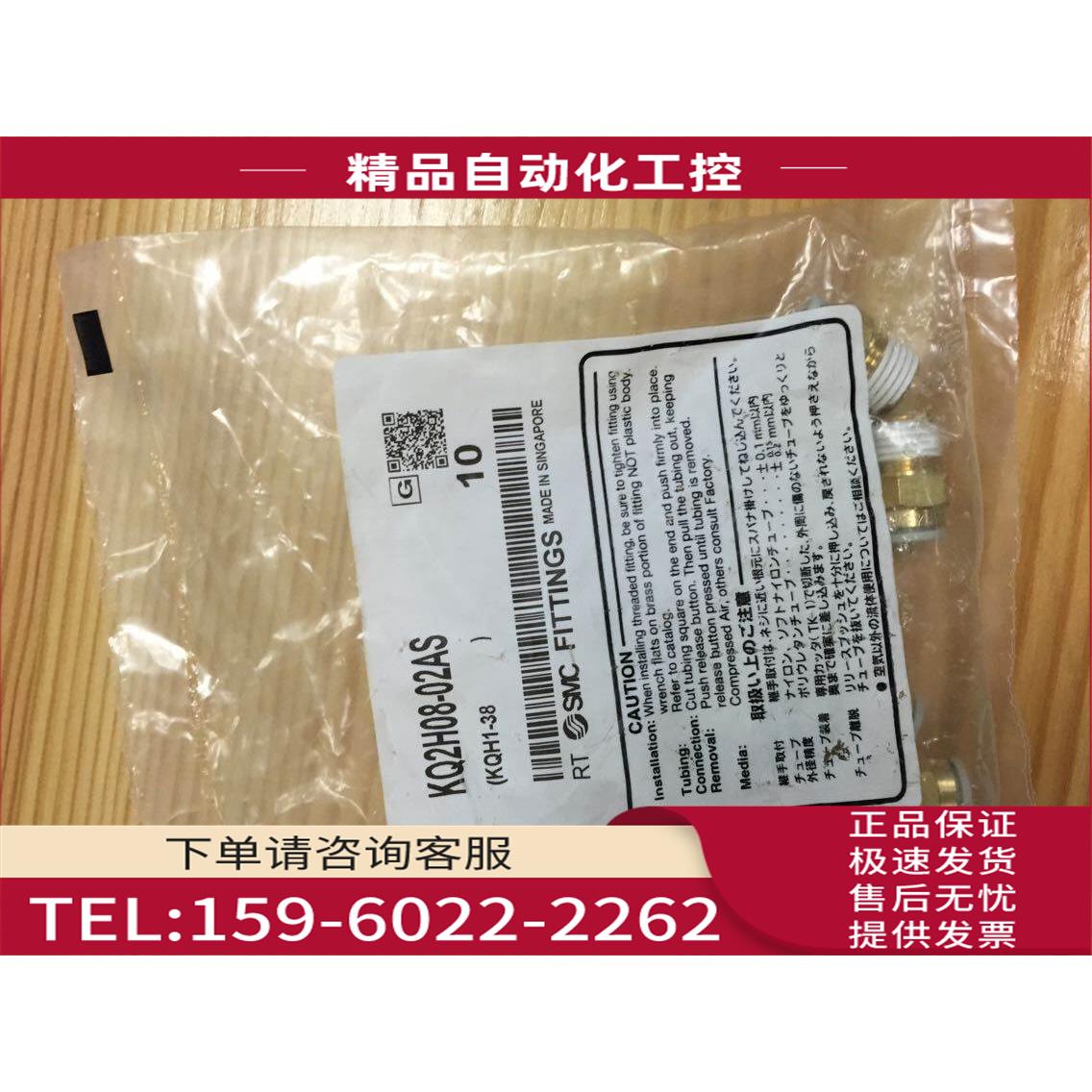 SMC接头KQ2H08-02AS/01AS/10A/03AS/KQ2L08/99/U02A/NS 【议价】