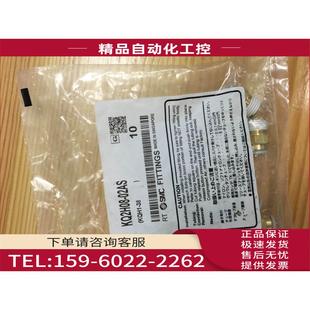 01AS 议价 U02A KQ2L08 03AS 10A 02AS SMC接头KQ2H08