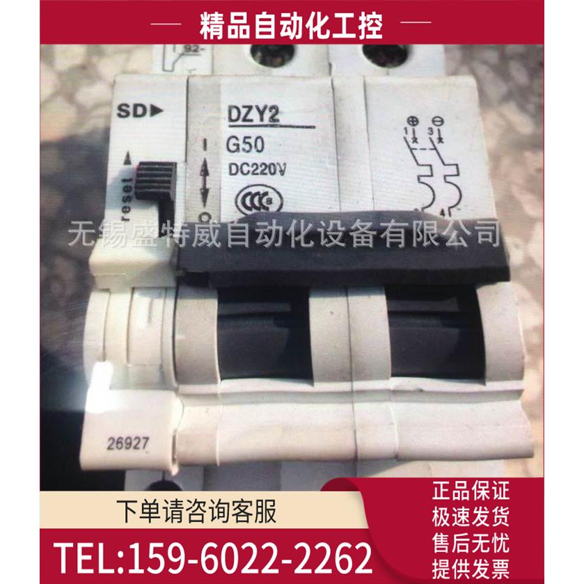 DZY1-10/2C+OF东牧直流断路器2P C16A C20 C2 C32A 40 50A【议价