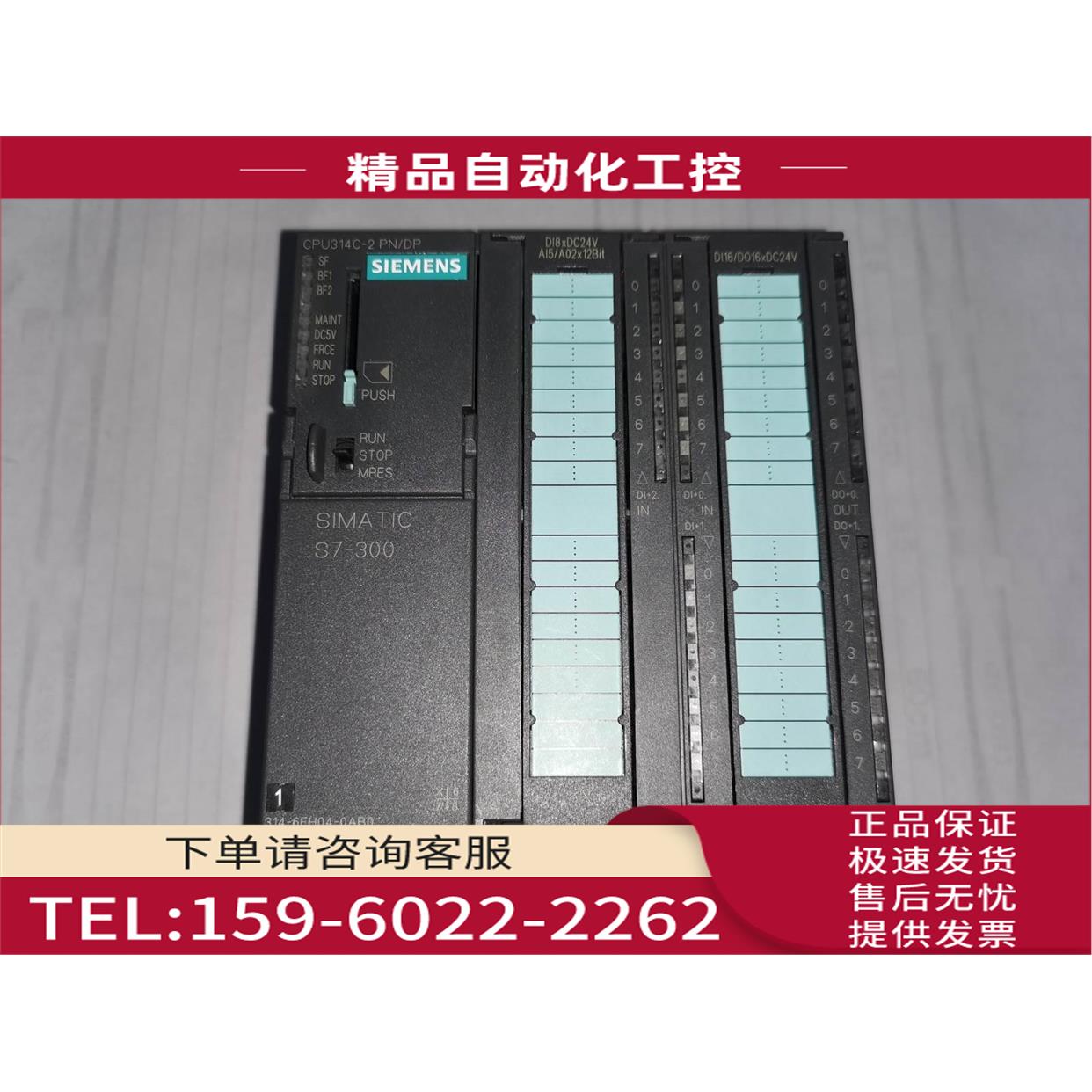 98新 6ES7 314-6EH04-0AB0 314C-2PN/DP【议价】