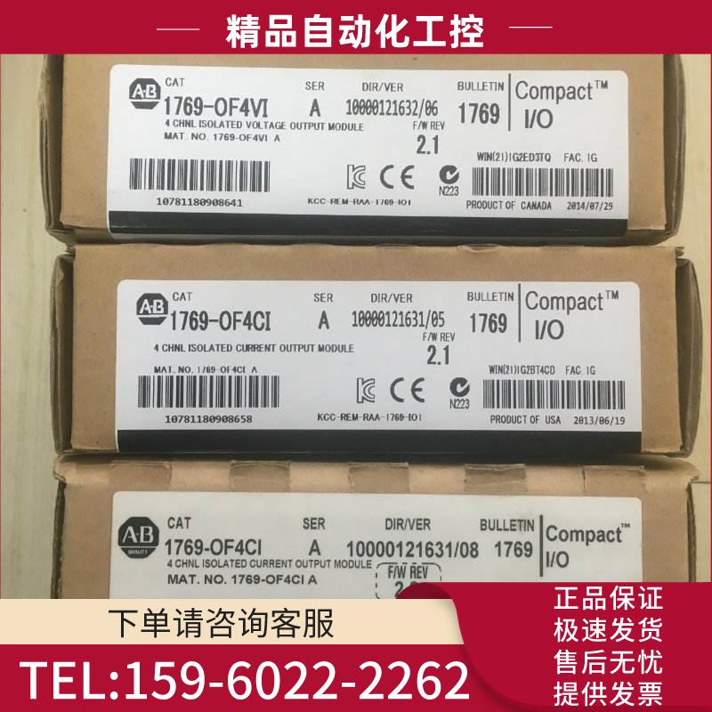 AB1769-OF4CI 1769-OF4VI【议价】