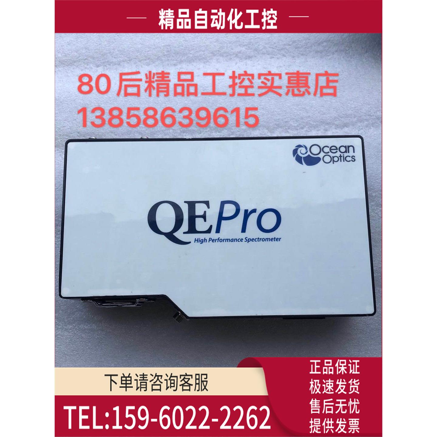 海洋光纤光谱仪QE6500 QEPro QE65PRO QEP01742 【议价】