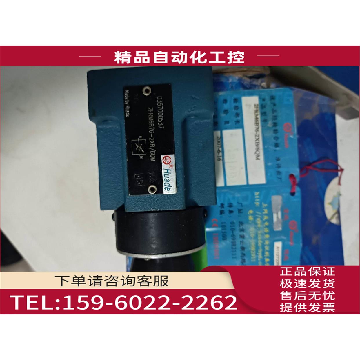 原厂华德调速阀2FRM6B76-2XB/6QM华德液压,【议价】