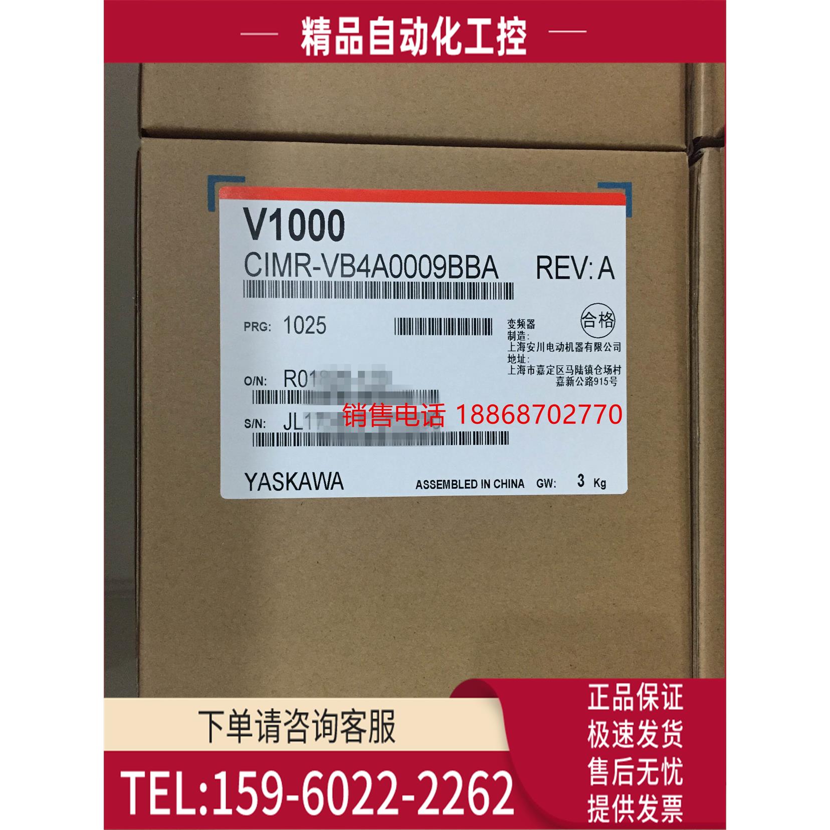 安川变频器CIMR-VB4A0009BBA V1000系列3KW 3相380V 【议价】