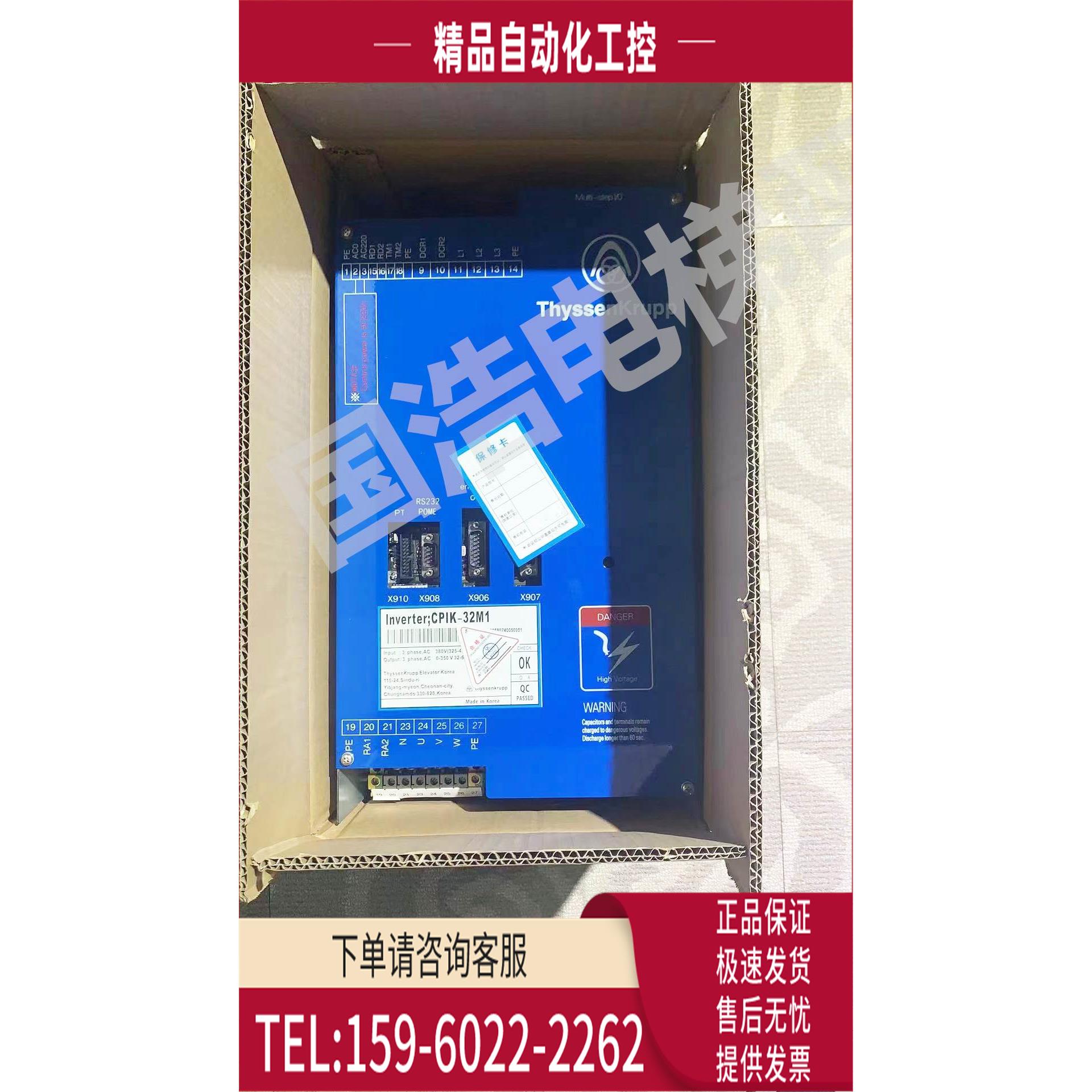 蒂森电梯配件变频器 CPIK-48M1 32M1 15M1变频器 【议价】