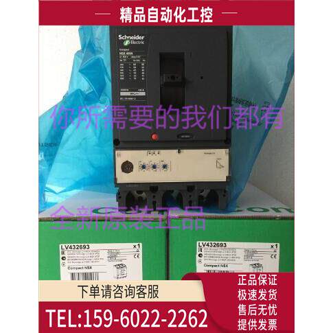 LV432693塑壳断路器停产替换C40N32D400【议价】