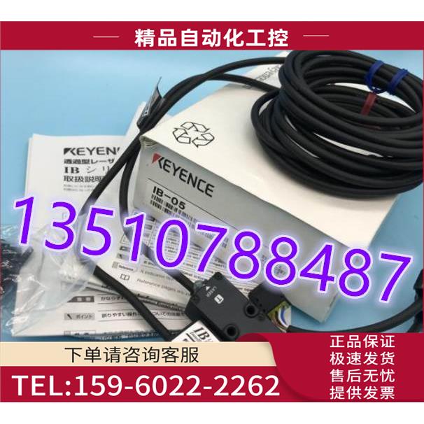 IB-01/IB-05/IB-10/IB-30/IB-1000/IB-1050/IB-1500！【议价】