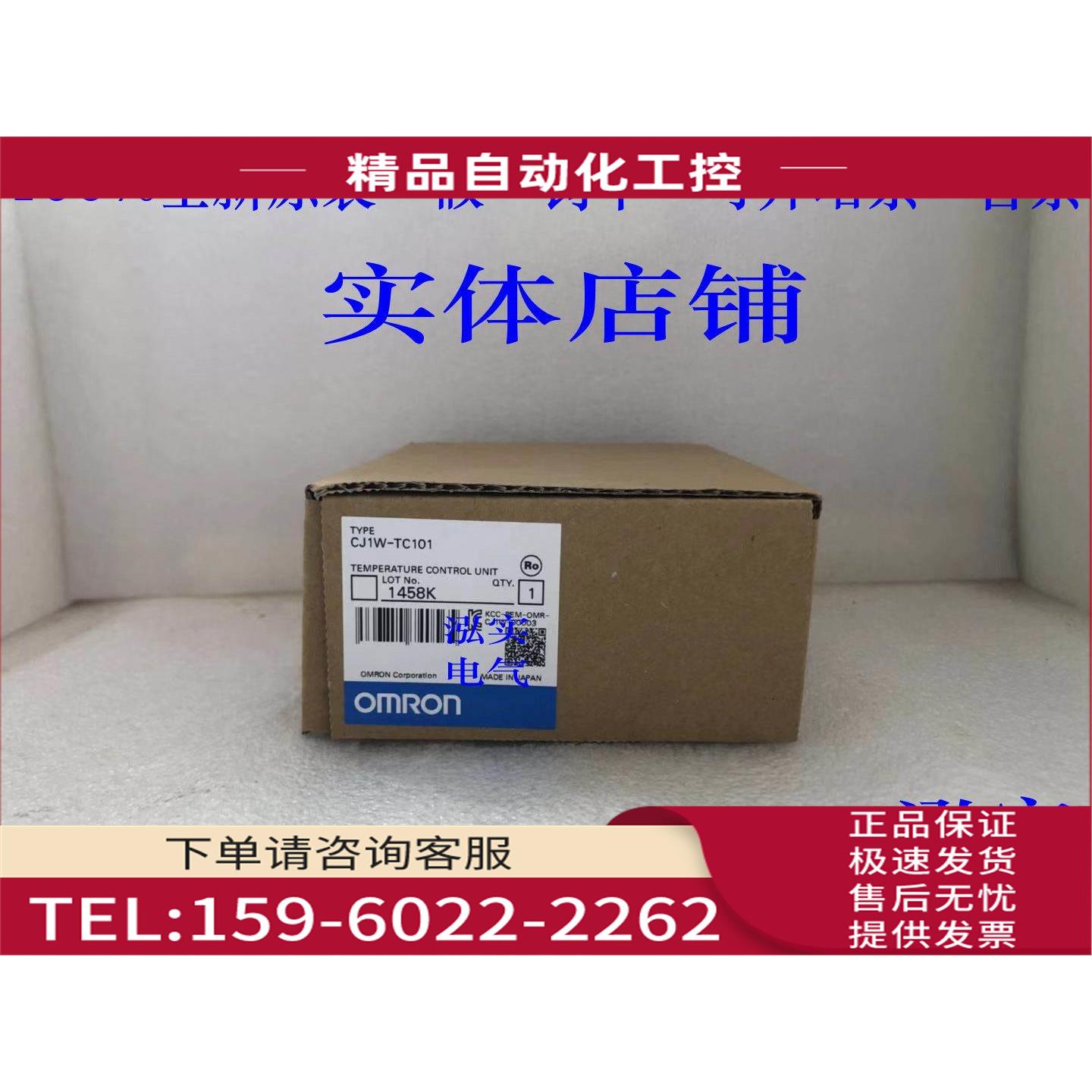 CJ1W-TC101CJ1W系列温度控制单TC101【议价】