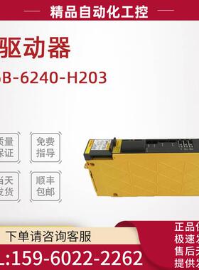 A06B-6240-H203/H204 器 【议价】