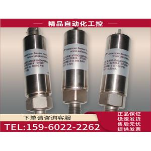 AST4300、AST4400、AST4401压力变送器AST4000C00010B4E1000【议