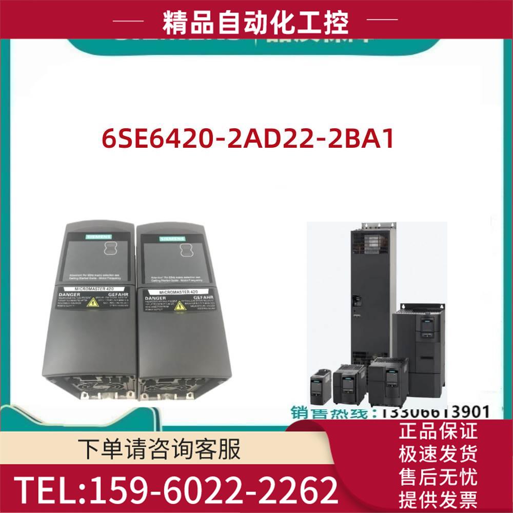 MM420变频器6SE6420 6SE6420-2AD22-2BA1有滤波器2.2KW【议价】