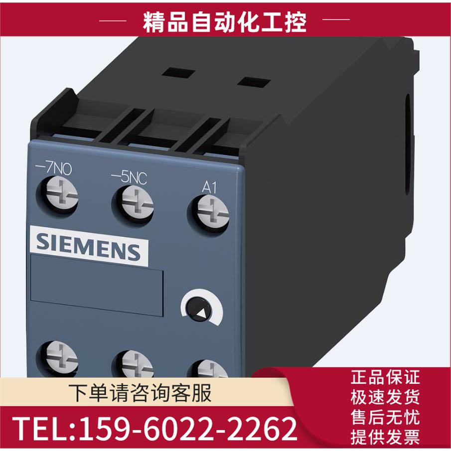 3RT1926-2EC11/21/31 2ED11/21/31 2EJ11/21/31延时头【议价】