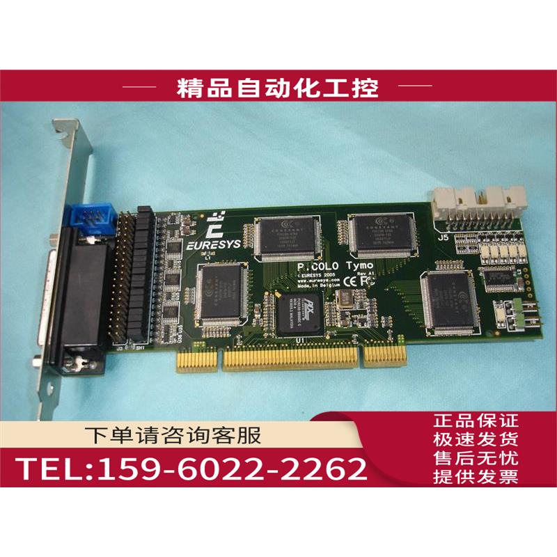 比利时 EURESYS公司 数字图象采集Picolo Tymo 单卡【议价】