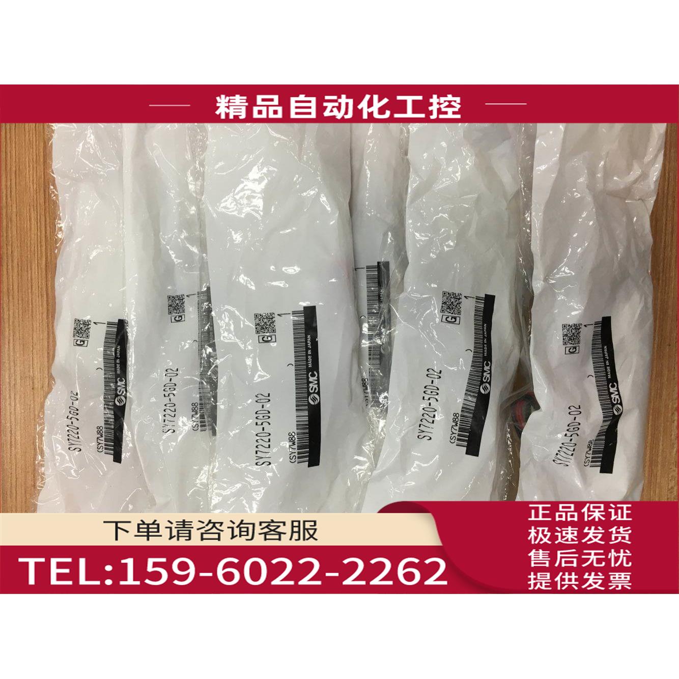 SMC电磁阀 SY7220-5GD-02/5LZD/5D/5DZ/4DZ/C8 【议价】