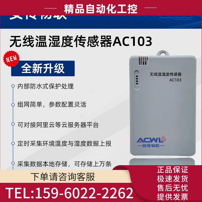 LoRa线温湿度传感器物联网远程数据采集终端低功耗远程联网【议价