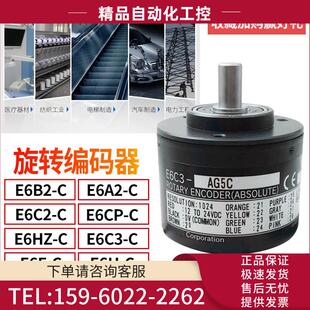 256P AG5CAG3C 器E6C3 720P单圈 议价 1024P 型旋转编码