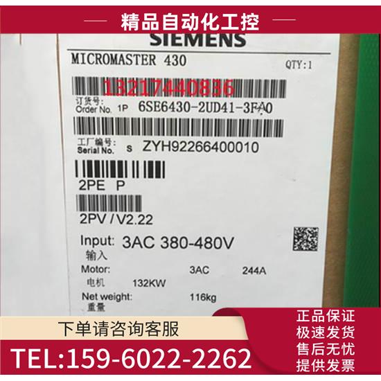 6SE6430-2UD41-3FA0变频器132KW6SE6430-2UD41-3FA0【议价】