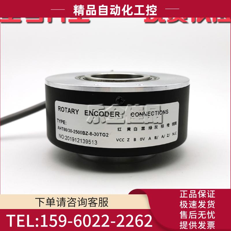 AHT80/30-2500BZ-8-30TG2大空心轴光电编码器脉冲数【议价】