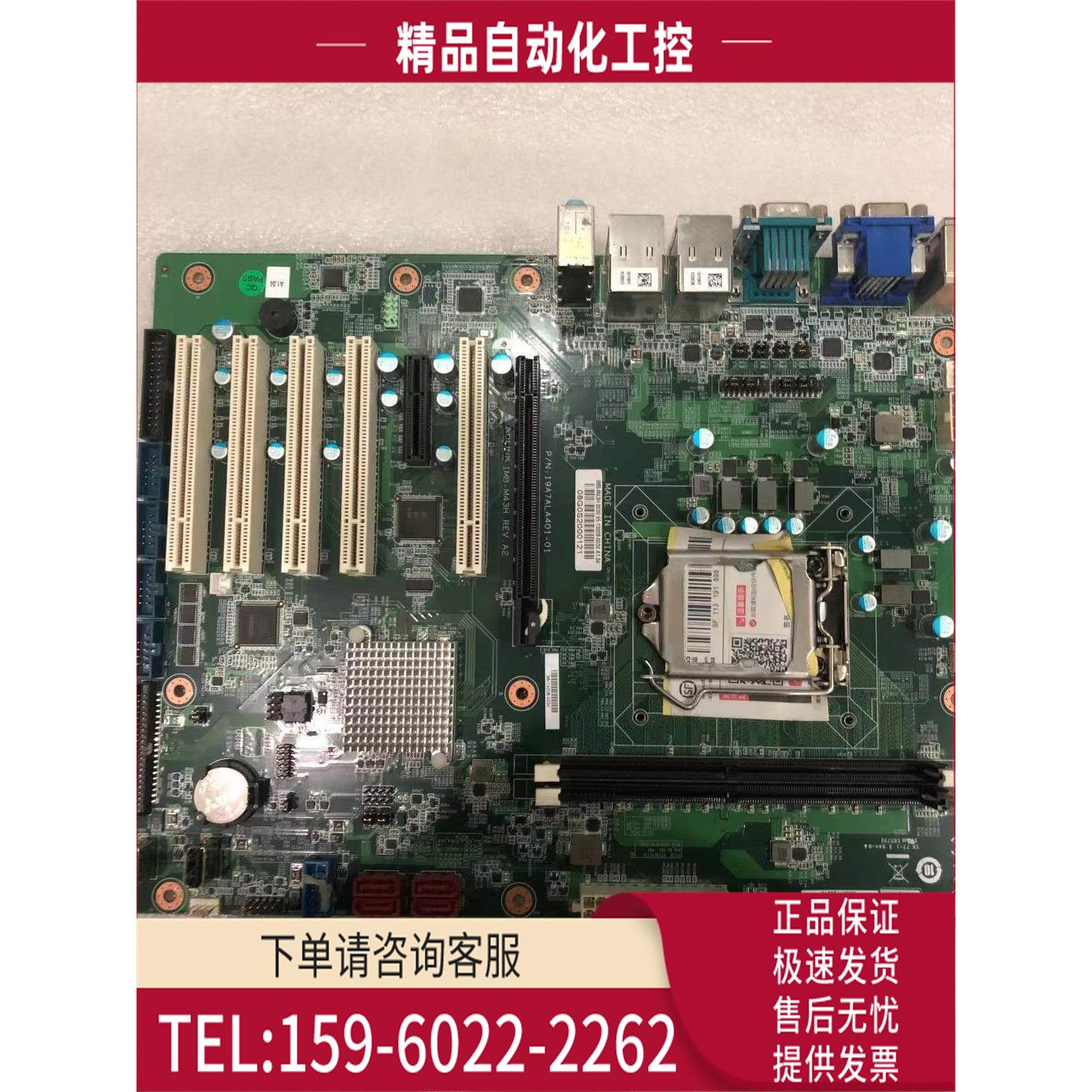 ADLINK 凌华科技IMB-M43H 2个PCI槽主板 51-44702-0A20 【议价】
