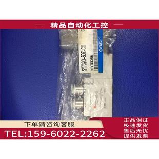 C10 议 SY7420 4LZD 5DZ 5DZD 5GD SMC电磁阀 5LZ SY7320