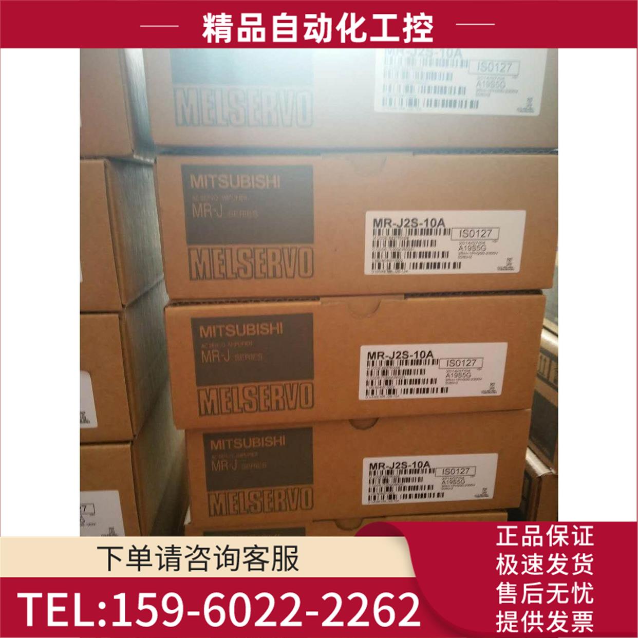 伺服器MR-J2S-350A-200A-100A-70A-60A-40A/B【议价】