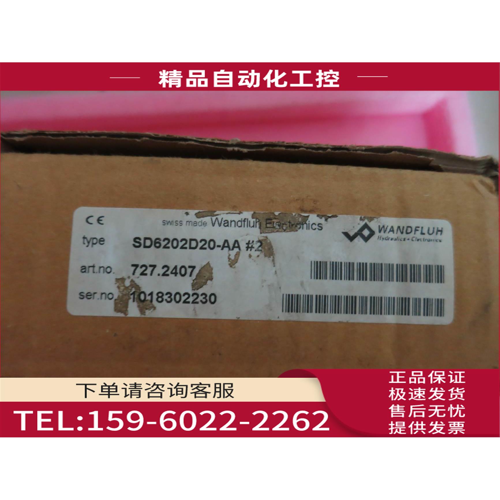 Wanfu L Amplifier万福乐 SD6202D20-AA#2 727.2407【议价】