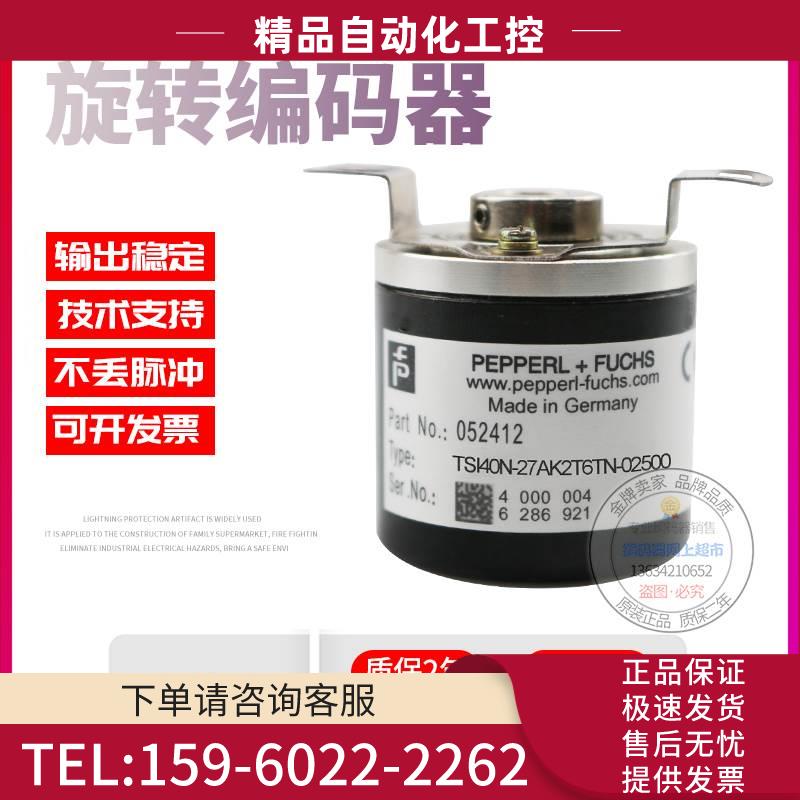 TSI40N-27AK2T6TN-02500倍加福P+F脉冲2500线稳定旋转编码器【议